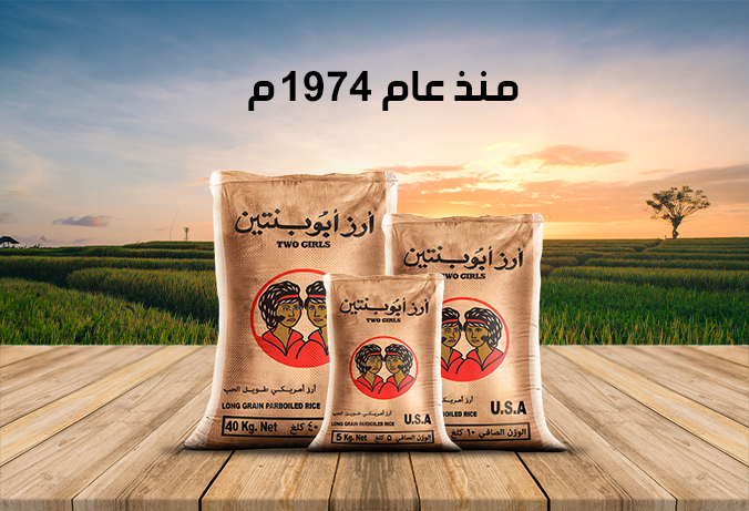 Al Nafea Foods